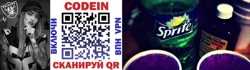 Купить  Брянск  Кодеиновый сироп Lean напиток Lean (лин) 