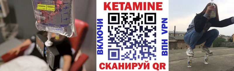 Купить где  Брянск  Кетамин VHQ 