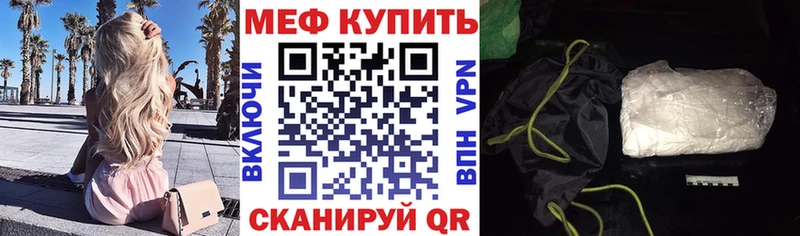 Купить закладки  Брянск  Мефедрон VHQ 