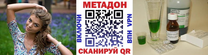 Метадон белоснежный  Купить  Брянск 